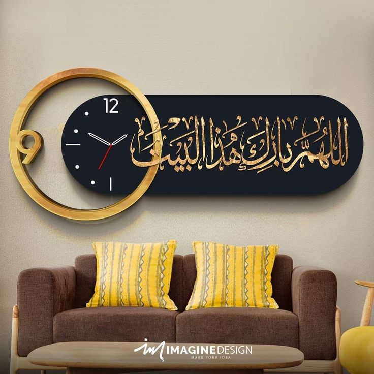 3D Wooden Islamic Wall Clock